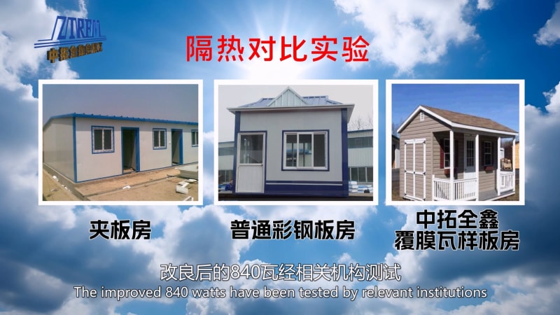 公海555000全鑫840型隔热瓦